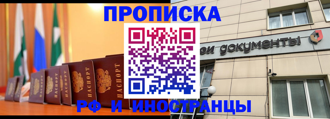 прописка ребенка в Арамили