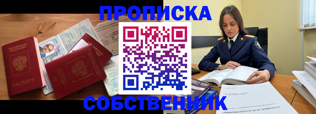 временная регистрация поиск в Арамили