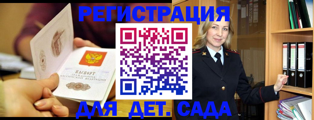 временная регистрация поиск в Арамили