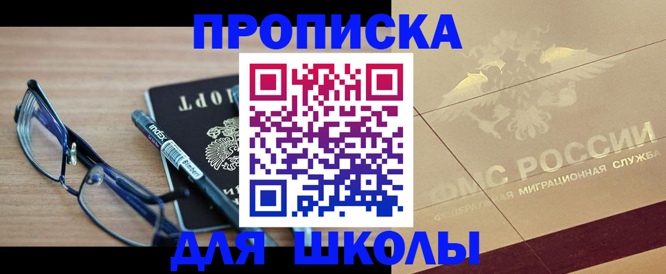 прописка поиск в Арамили