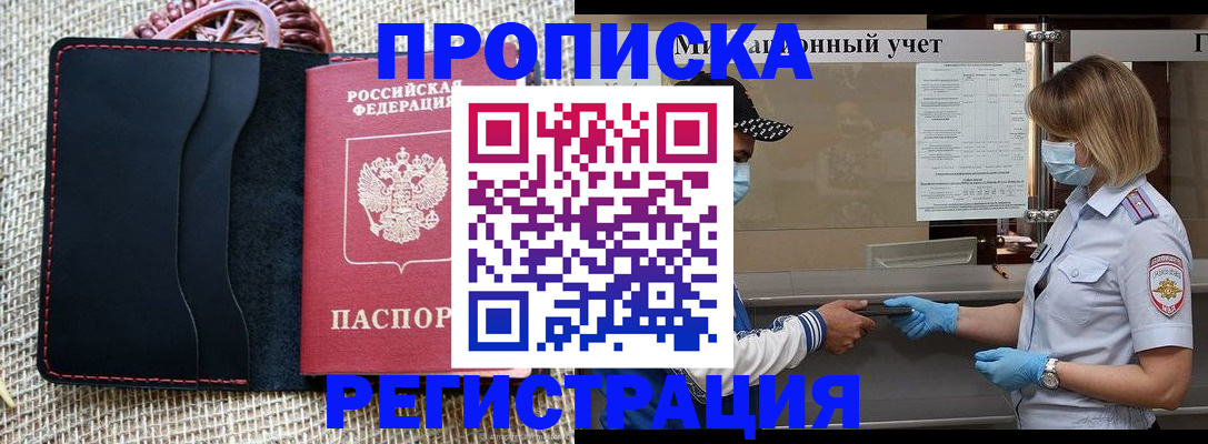 регистрация в Арамили