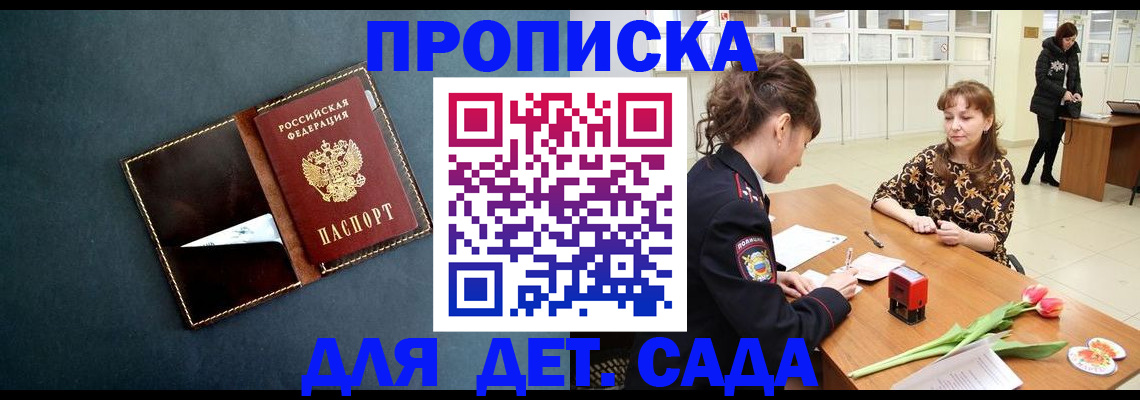 временная регистрация гарантия в Арамили